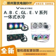 VK Valkyrie A360 B240 B360 Gl360 V360 E360 Integrated Water Cooling Radiator
