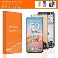 6.67 "AMOLED Poco F3 จอแสดงผลสําหรับ Xiaomi Poco F3 M2012K11AG จอแสดงผล LCD หน้าจอสัมผัสแบบดิจิตอลเป