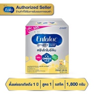 นมเอนฟาแล็ค สมาร์ทพลัส นมสูตร 1 นมผงเด็ก ขนาด 1800 กรัม Enfalac Smart+ 1 Milk Powder 1800 grams