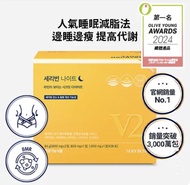 Sery box SERYBURN 晚安減脂丸V2
