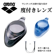 Arena AGL-4500C Swimming goggles with power one eye UV cut (From Japan)
