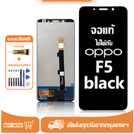 หน้าจอ LCD OPPO F5 หน้าจอจริง 100% เข้ากันได้กับรุ่นหน้าจอ oppo f5 ดําขาว พร้อมไขควงและกาว