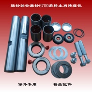 Jianghuai Accessories Junling V6 Shuai Ling Q6 Kang Ling H6J5 Main Xiao Repair Kit Steering Joint Cl