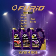 FURIO น้ำมันเครื่องสังเคราะห์100% เบนซิน ดีเซล สังเคราะห์แท้ FULLY 0w20 0w40 5w30 5w40 5W30