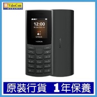 NOKIA - 105 4G (2023) (灰色) 4G 互聯網 功能手機 續航力強 Dual Sim 雙卡手機