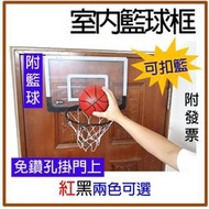 籃球框 籃框 室內籃球框 室內籃球架 室內籃框 小型籃球框 室內籃板 小型籃框 小型籃球架 室內小籃板 室內藍球框