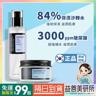 [Yishan Beauty Research Institute] Korea COSRX Hyaluronic Acid Moisturizing Essence Cream Lotion cor