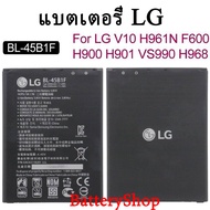 แบตเตอรี่ แท้ LG V10 H961N F600 H900 H901 VS990 H968 LG BL-45B1F battery เปลี่ยนแบตเตอรี่ 2900MAH รั