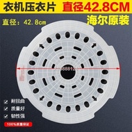 Suitable for Haier washing machine dewatering ◕✷✇ barrel spin drying barrel press tablet pres