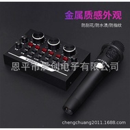 Sound Card Live Mobile Phone Set Equipment Full Set k Song Computer Singing Universal Kuaishou v8 Na