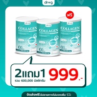 3 แถม 2 ดร.จี คอลลาเจน ดอกเตอร์จี คอลลาเจน DR.G Collagen คอลลาเจนพิสมัย ไม่คาว หอมกลิ่นเมลอน น้ำตาล0