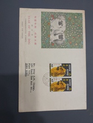 香港1970年狗年中國郵學會首日封
