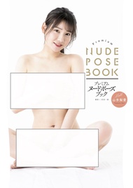 [Photo album] Premium Nude Pose Book Ria Yamate japan actress