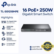 TP-Link TL-SG1218MPE Smart Switch PoE 16 Port (250W) + 2 SFP | ตั้งค่า VLAN/QoS ได้ | กู้คืนกล้องอัต