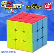 [30Hot Sale3325Pieces]Qiyi Rubik's Cube Toys Third-Order Second-Order 2345 Smooth Full Set Children'