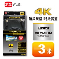大通 PREMIUM特級高速HDMI線3米 HD2-3MX燦坤線上購物