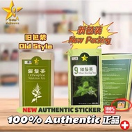 ✅READY STOCK✅9星猫鬚茶 (60茶包) 猫须茶✅9 Star Tea Misai Kucing (60 tea bags)