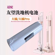 Suitable for UWANT UWANT Pro Self-dust Collector Vacuum Cleaner Battery Big Orange Pro VC2025 Access