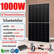 POPO แผงโซล่าเซลล์ 18V (300W-2000W) สินค้ามีความแข็งแรง ทนทาน กันน้ำ