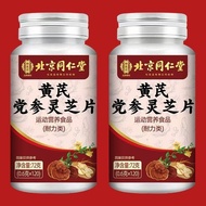 Beijing Tongrentang] Cygnus Ganoderma tablets Cygnus tablets Cygnus Codonopsis Ganoderma tablets Qi 