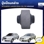 RBI Bushing MITSUBISHI LANCER CEDIA CS3 | CS5 Big MR403441 (M24CS3WB)