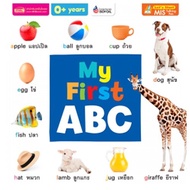 MIS My First ABC (Board Book)