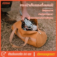 EOSM Bag​Put On​Equipment Accessories Equipment​Camping Storage Camping Equipment Ground Nail Bag Ve