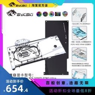 Bykski N-EV3090TIFTW3-X 顯卡水冷頭 EVGA RTX3090TI FTW3 ULTRA