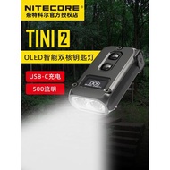 NITECORE奈特科爾 TINI2智能雙核鑰匙燈USB-C充電應急小燈500流明