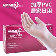 爱马斯(AMMEX)一次性透明PVC检查手套透明清洁劳保100只/盒(GPX3KRT44100)中码