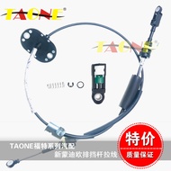 Suitable for New Mondeo Automatic Transmission Cable Select Gear Shift Cable DG9P7E395EA  DG9Z7E395A