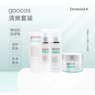 Dermind Goocos Series Skin Care 德尔蔓Goocos修护滋润系列 痘痘肌敏感肌用 恢复健康肤质