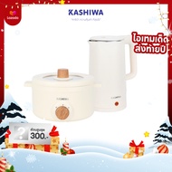 KASHIWA ชุดหม้ออเนกประสงค์ หม้อสุกี้ รุ่น KW-219 + กาต้มน้ำ รุ่น EK-189