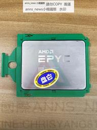 ??現貨??現貨AMD epyc 7551正式版，32核心64線程 主頻2.