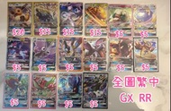 PTCG Pokemon Card 繁中GX 伊布/ 哲爾尼亞斯/ 快龍/ 化石飛龍