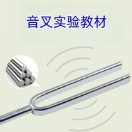 声学音叉实验器材中学物理实验器材教学仪器教具Acoustic tuning fork experimental equipment, high school physics experimental 