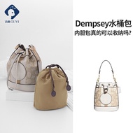 suitable for COACH dempsey mini bucket bag nylon drawstring liner bag lining bag support