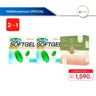 พร้อมส่ง!! [ จับคู่สุดคุ้ม ] Dr.Jel Dual Softgel ดูอัล ซอฟเจล & TF Tea Fasting ชามัทฉะและพีช