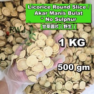 Licorice Round Slice / Akar Manis Bulat 甘草片 (野生圆片)(500g & 1kg)