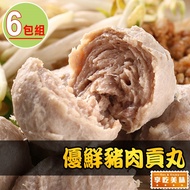 【最愛新鮮】_優鮮豬肉貢丸6包組(300g/包)