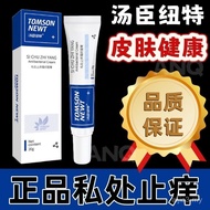 Itchy Dry Soup Cream Genuine Product Wet News External Use Minister Cream Ladies Specialist Special 