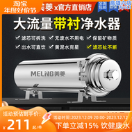 【好康】全屋中央淨水器pvdf帶襯不鏽鋼農村家用井濾水器廚房直飲機