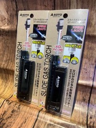 🔥全新現貨🔥 日本SOTO Pocket Torch XT伸 縮火機ST-480CBKEXP