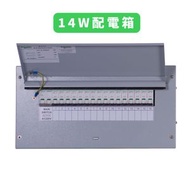施耐德電氣 - 100A 14W 配電箱 - 微型斷路器(MCB)/ 漏電保護斷路器(RCBO) (BF10-014)
