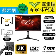 有現貨2部  27" AOC CQ27G1 電競 曲面1800R｜✨3個月保養  👀 2K 144Hz 【👍🏼無邊框｜✔可掛牆+可升降】😀實物圖 ＃27 28 29 CQ27 27G1 144 QHD