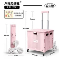 #N/A - H6 65L 粉色 爬梯輪 買菜車 買餸車 購物車 車尾箱必備摺車 摺疊便攜家用手拉車 萬用折疊 輕便拉桿車 寵物手推車 環保袋 野餐車 慳位工具車 手推車 簡約 露營車 野外餐車 燒烤