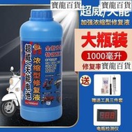 280元電池修復液電動車補充液超威天能摩托汽車電瓶激活液通用原液高效