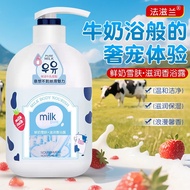 Fazilan Milk Shower Gel Moisturizing Moisturizing Oil Control Moisturizing Fragrance Cleansing Lotio
