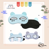 Hanji Cute Portable Cartoon Ice Bag Eye Mask For Office Shading Sleep Aid Breathable Eye Mask Nap Ar