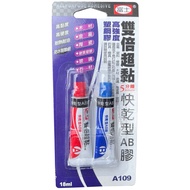 [Doremi Stationery Shop] Fuji FU JI Double Super Sticky 5 Minutes Quick-Drying Type AB Glue 18ml A10